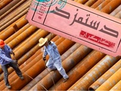 تعیین حداقل دستمزد براساس تورم اشتباه است/سبد معیشت باید ملاک باشد