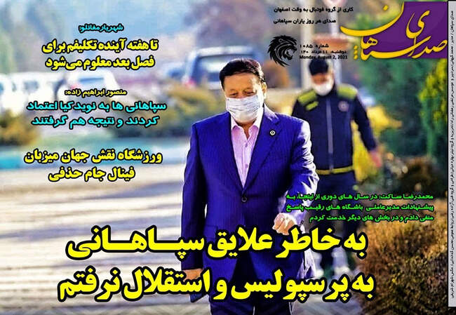 صفحه اول روزنامه ها دوشنبه ۱۱ مرداد