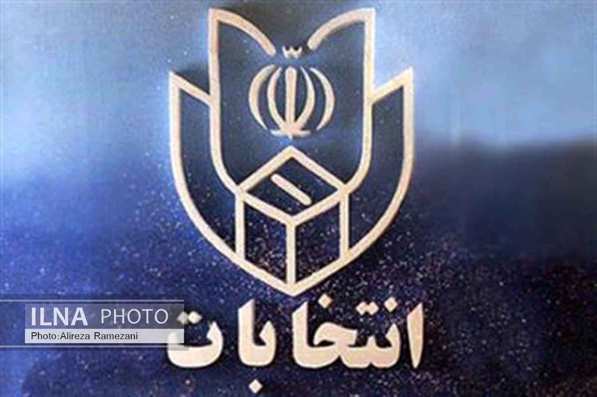 آغاز فعالیت ستاد انتخابات استان کرمان با معرفی اعضای ستاد