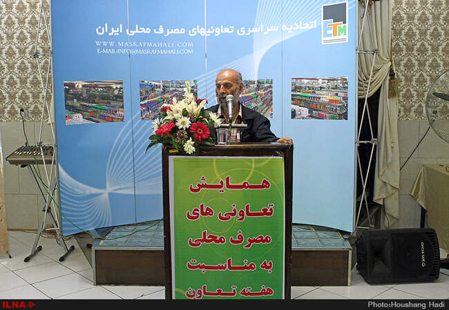 نشست اتحادیه سراسری تعاونیهای مصرف محلی ایران