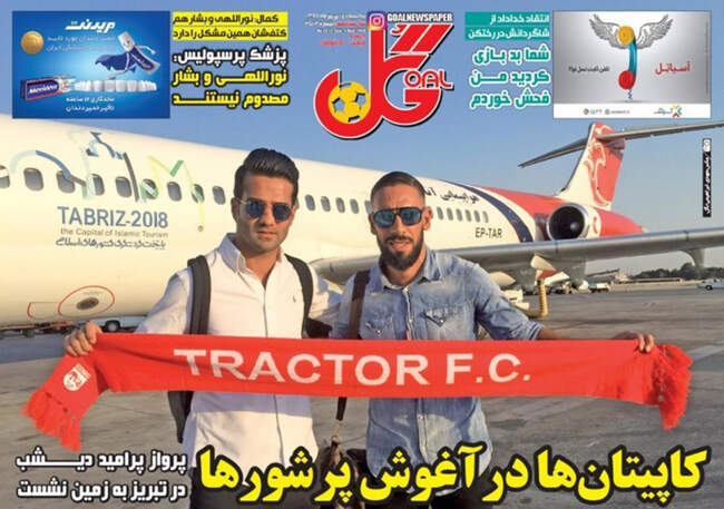 صفحه اول روزنامه ها یکشنبه ۱۴ مرداد