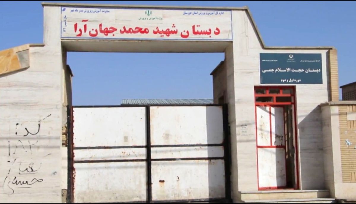بازسازی دومین مدرسه در مناطق محروم بندر ماهشهر توسط پتروشیمی بوعلی سینا
