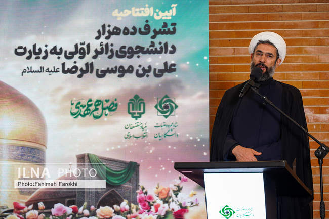 آئین افتتاحیه تشرف ده هزار دانشجوی زائر اولیربه زیارت علی بن موسی ال�