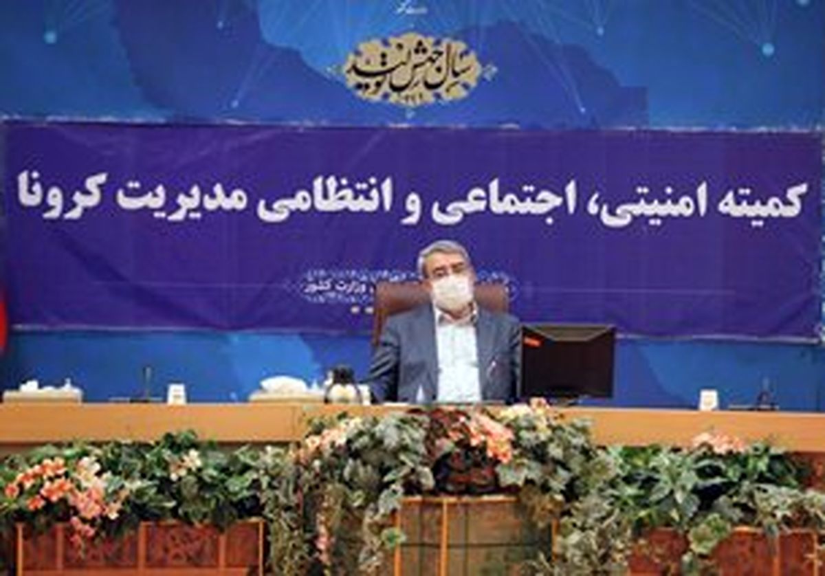 برگزاری مراسم در شهرهای قرمز مطلقا ممنوع/عدم موافقت بازگشایی مرزها برای سفرهای گردشگری و ورود تورهای خارجی