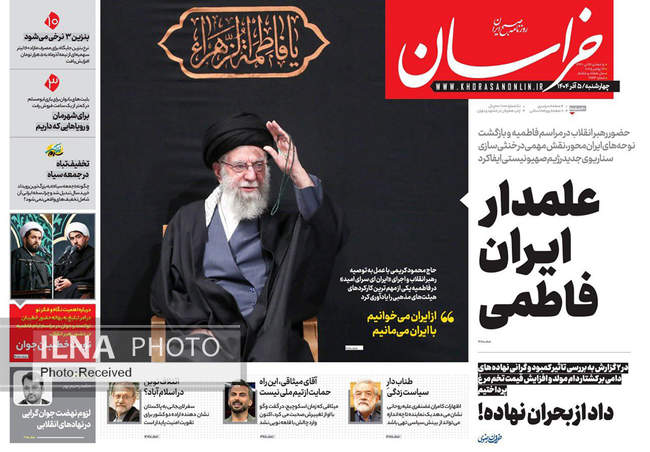 صفحه نخست روزنامه‌های چهار‌شنبه ۵ آذر ۱۴۰۴