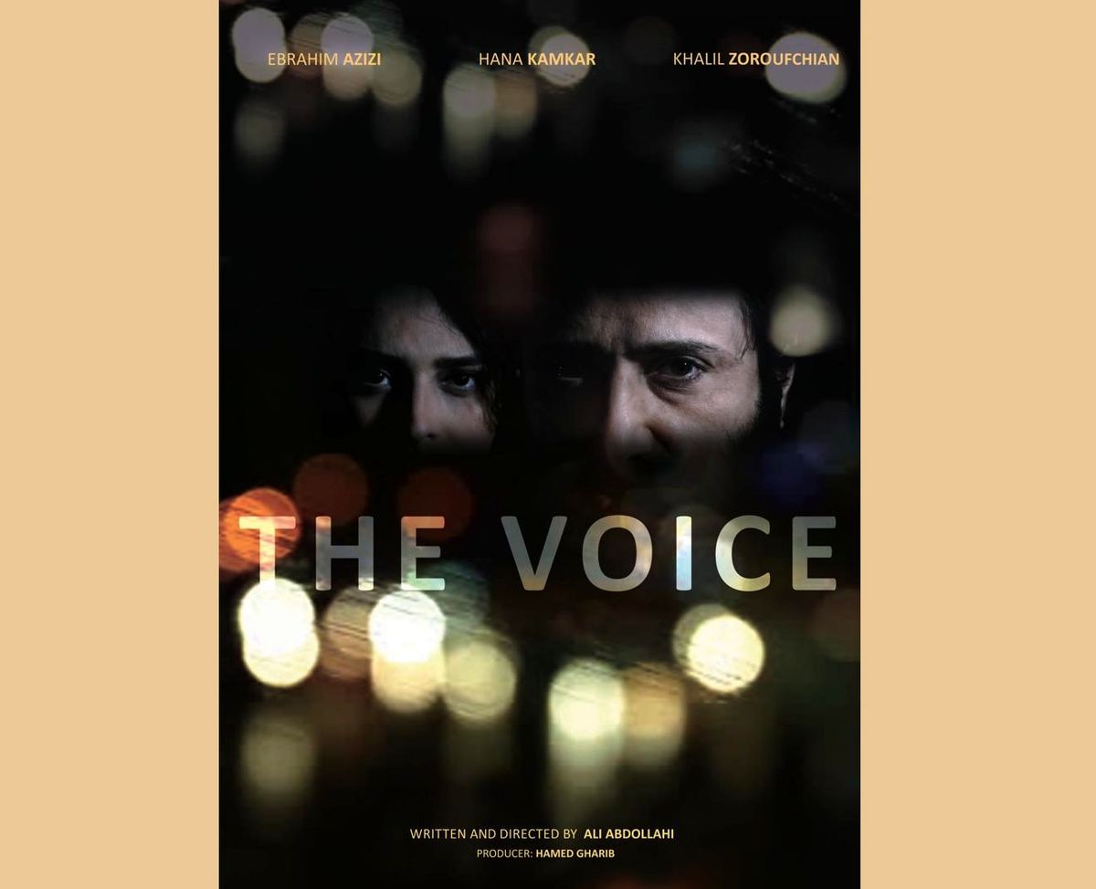 پوستر فیلم کوتاه «voice» رونمایی شد