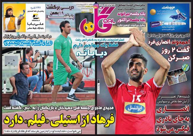 صفحه اول روزنامه ها یکشنبه ۲۴ شهریور