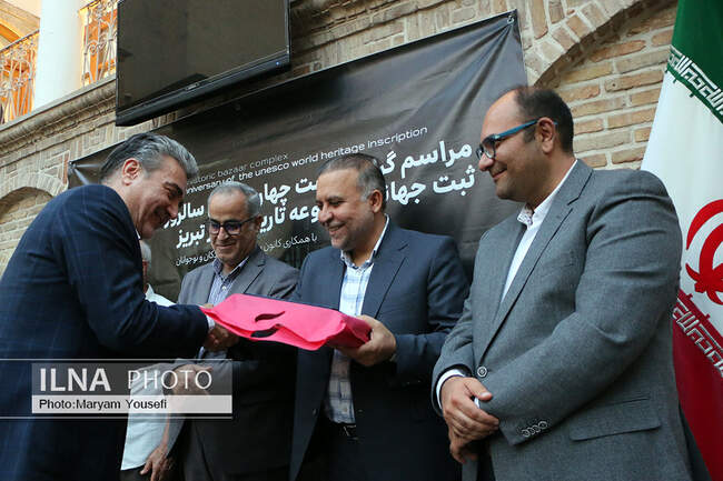 مراسم گرامیداشت چهاردهمین سالروز ثبت جهانی بازار تاریخی تبریز 