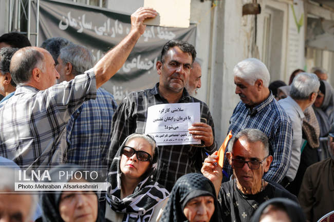 بزرگداشت سالروز تامین اجتماعی