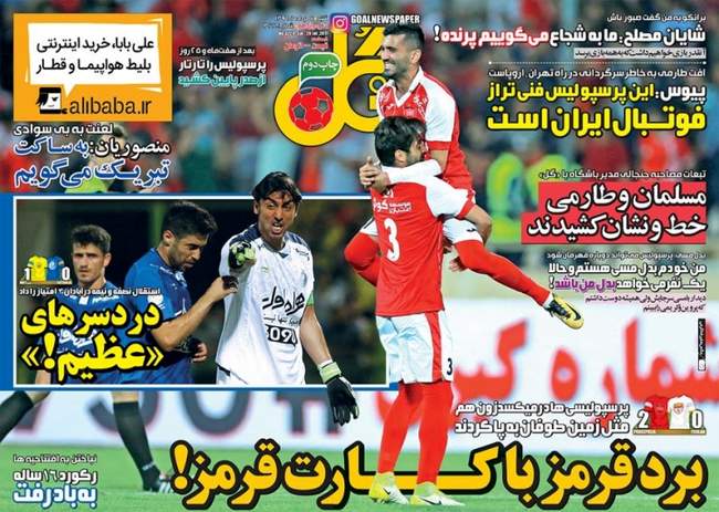 صفحه اول روزنامه ها شنبه 7 مرداد