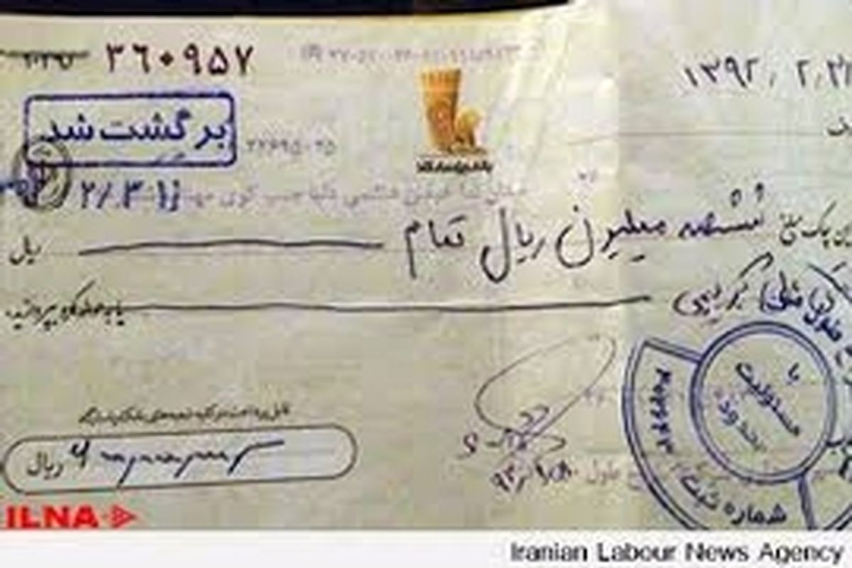 رشد۴۳ درصدی چک های برگشتی