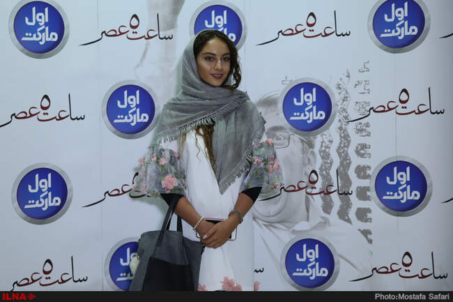اکران خصوصی فیلم سینمایی ساعت پنج عصر