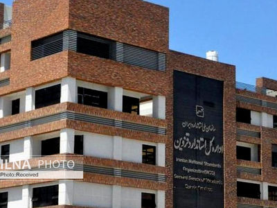 انطباق ۱۸۴۵ نمونه برداری کالا از صنایع قزوین با استاندارد