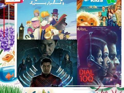 استقبال شبکه پنج از نوروز با پخش ۷ انیمیشن و فیلم سینمایی