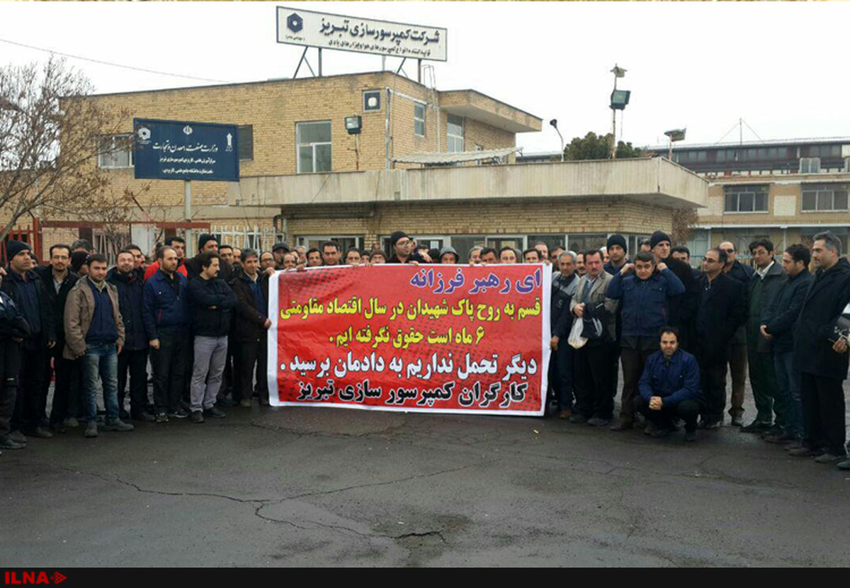 آغاز هشتمین روز تجمع کارگران کمپرسور سازی تبریز