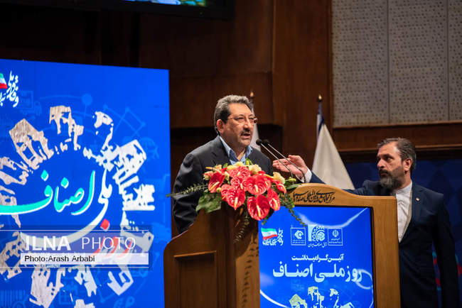 آیین بزرگداشت روز ملی اصناف