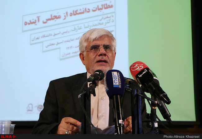 حضور دکتر عارف و مهندس جلودار زاده در دانشگاه تهران