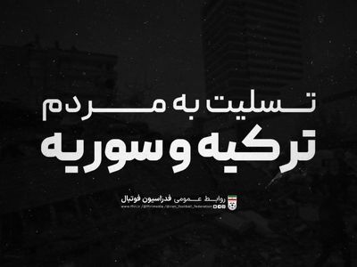 واکنش فدراسیون فوتبال به زلزله مهیب ترکیه و سوریه