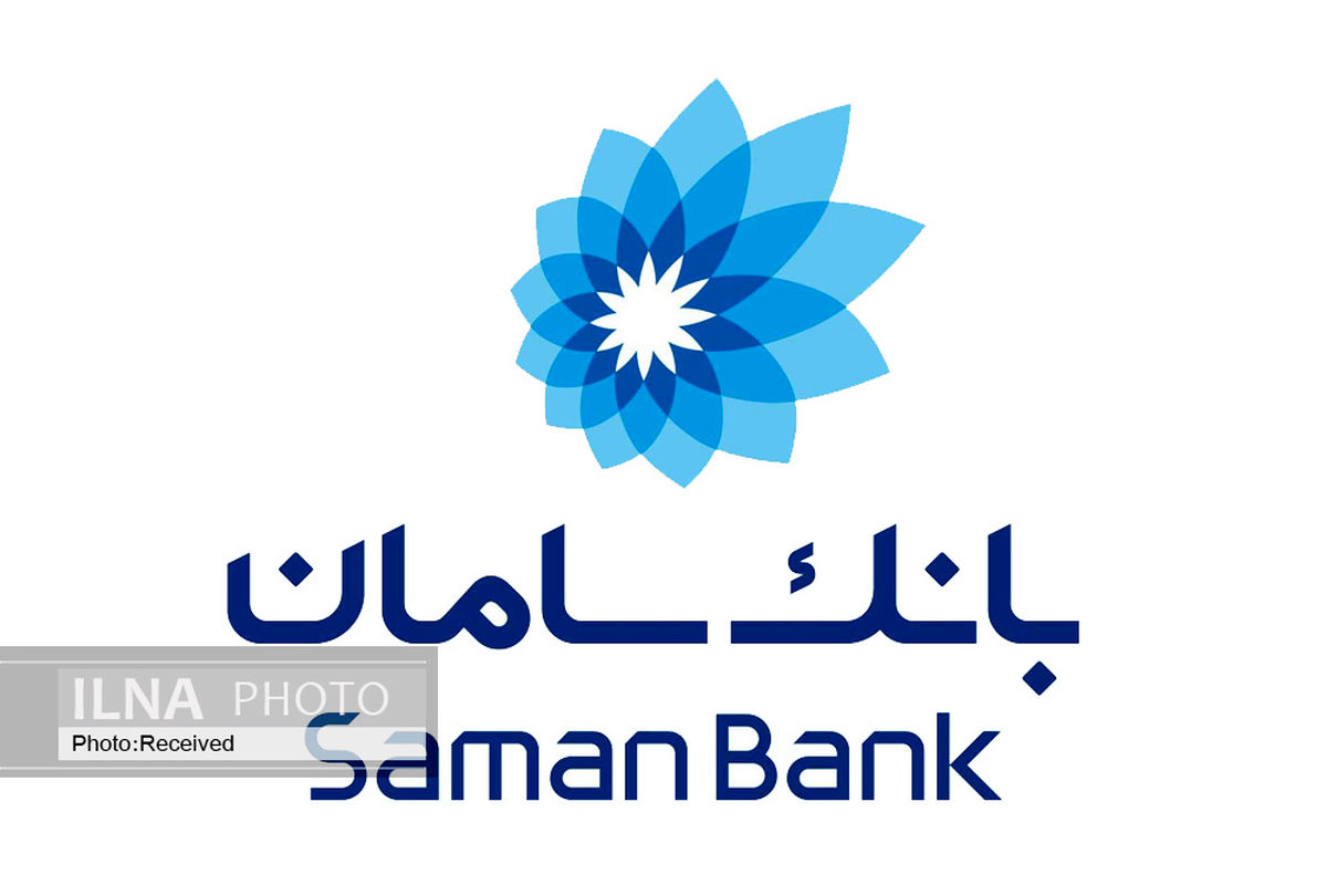 بانک سامان برای دومین سال متوالی محبوب‌ترین بانک ایران شد