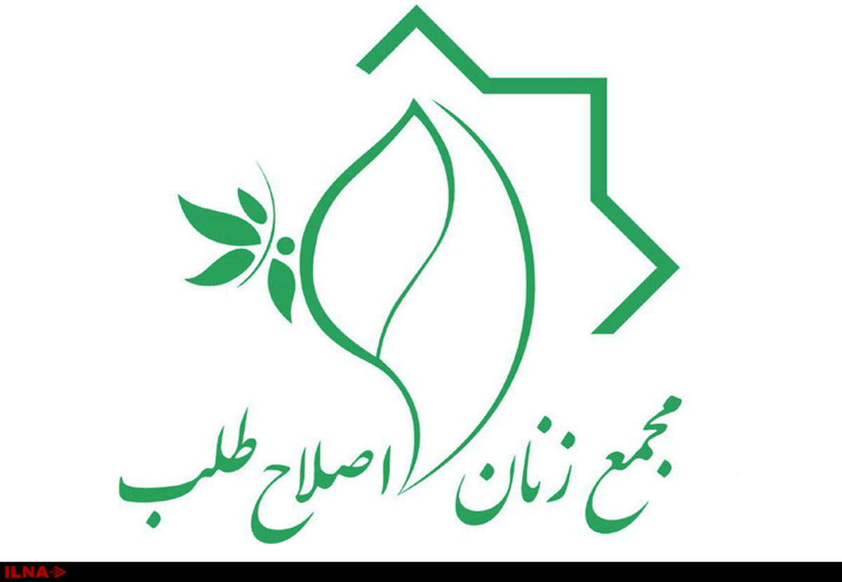 جلسه شورای مرکزی مجمع زنان اصلاح طلب برگزار شد