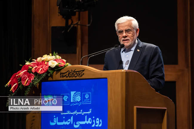 آیین بزرگداشت روز ملی اصناف