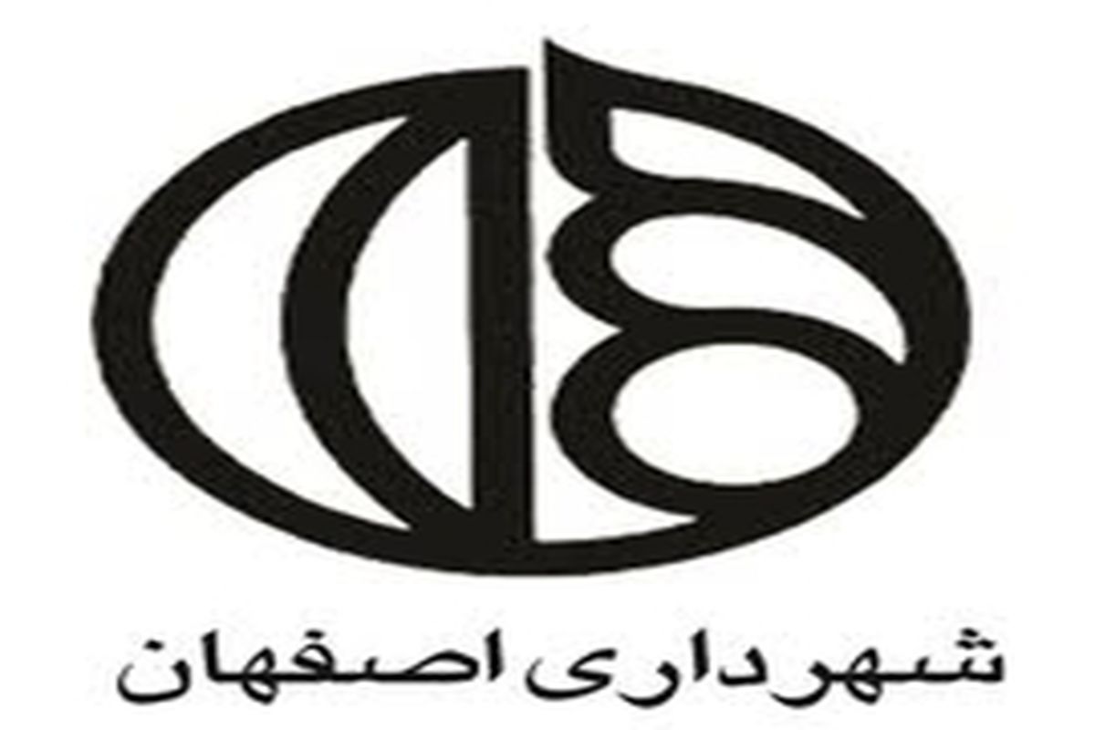 روابط عمومی شهرداری اصفهان رتبه برتر را کسب کرد