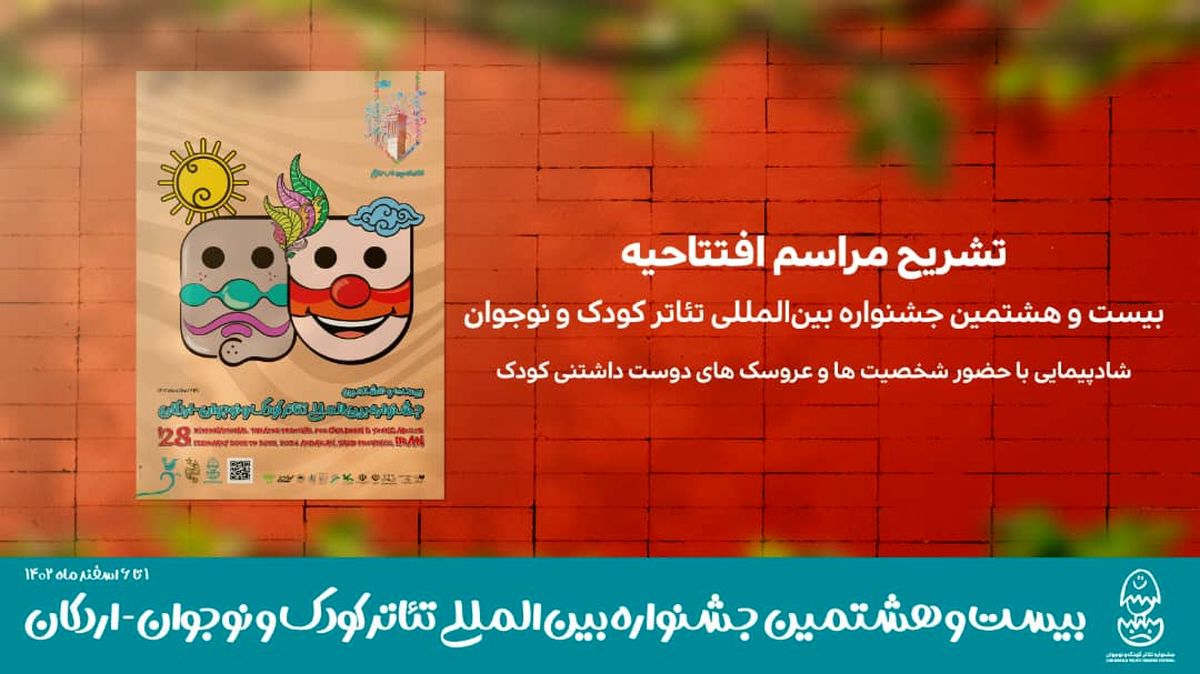 شادپیمایی با حضور شخصیت‌ها و عروسک‌های دوست داشتنی 