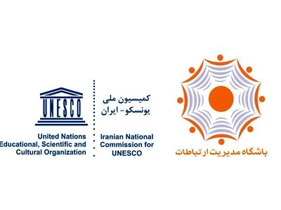 باشگاه‌ مدیریت ارتباطات یونسکو – ایران تاسیس شد