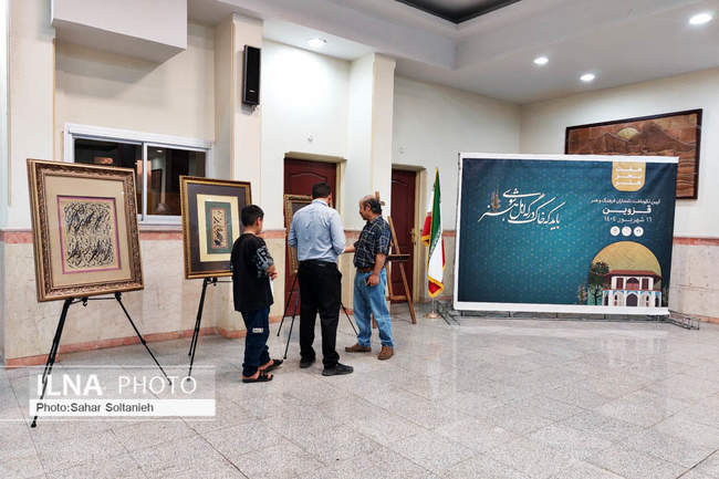 آئین نکوداشت نامداران فرهنگ و هنر قزوین