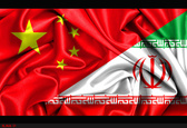 سرمایه‌گذاری چین در ایران، جنگ تجاری با آمریکا را پیچیده‌تر می‌کند