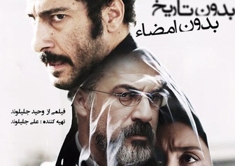 فیلم