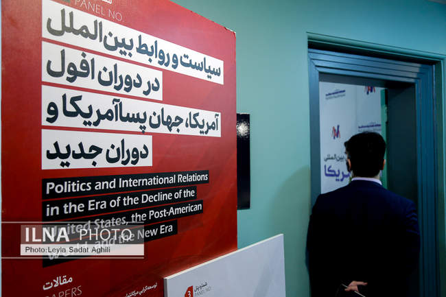 سومین همایش بینالمللی افول آمریکا