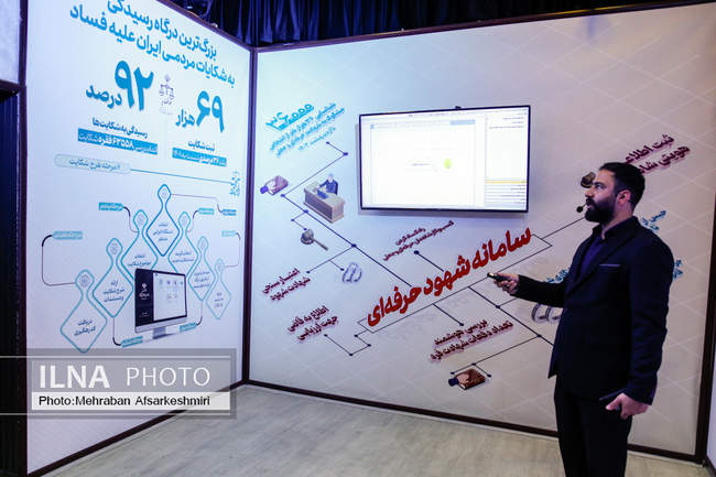 بازدید رسانهها از مرکز پیگیری اجرای سند تحول قضایی