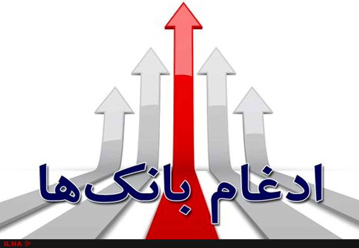 تقدیر رییس جمهور از اقدامات اثر بخش بانک سپه در پروژه ملی ادغام 