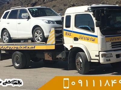 بهترین خدمات امداد خودرو مازندران، خودروبر در مازندران