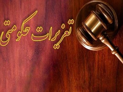ضبط موتور سیکلت سنگین قاچاق در اصفهان