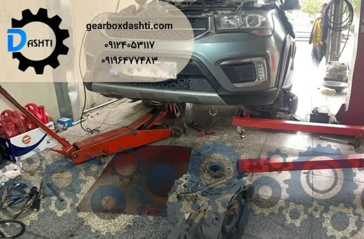 تعمیر گیربکس mvm