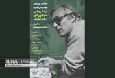 برگزاری نکوداشت منوچهر انور در خانه هنرمندان