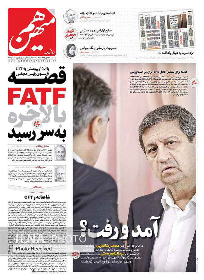 صفحه نخست روزنامههای یکشنبه ۲۷ مهر ۱۴۰۴