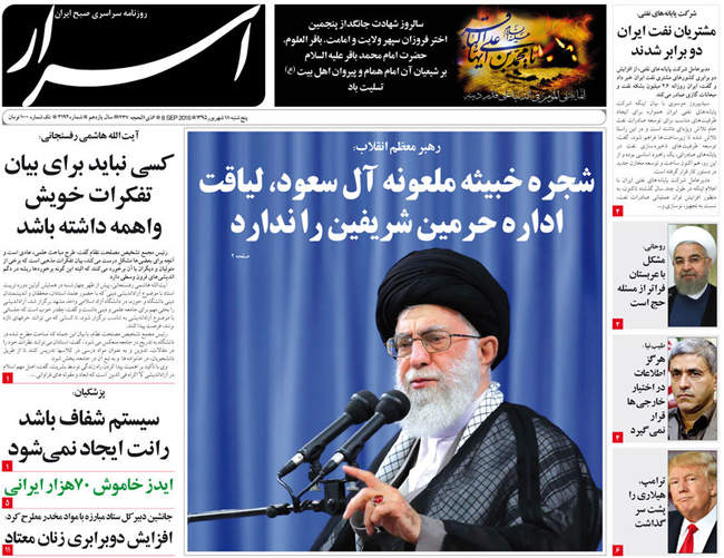 صفحه اول روزنامه ها پنجشنبه 18 شهریور