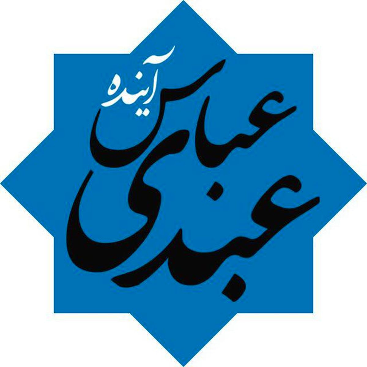 تحلیل محسن گودرزی و عباس عبدی از نظرسنجی‌های انتخابات 