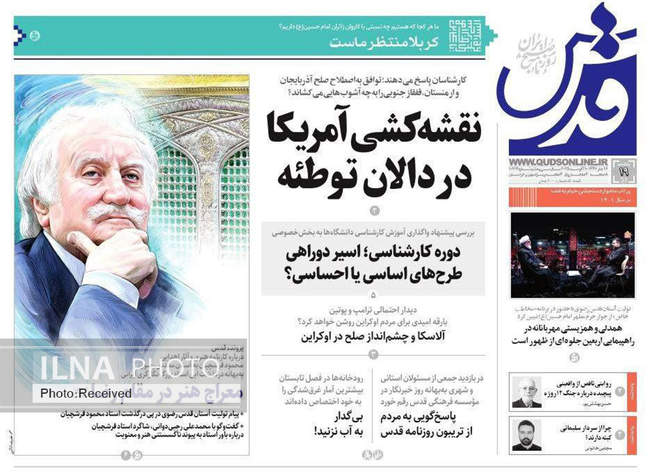 صفحه نخست روزنامه‌های یکشنبه ۱۹ مرداد ۱۴۰۴