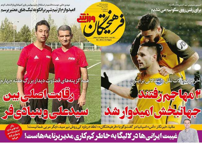 صفحه اول روزنامه ها چهارشنبه ۱۳ شهریور