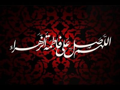 مسابقه‌ پیامکی ویژه ایام فاطمیه در قزوین برگزار می‌شود