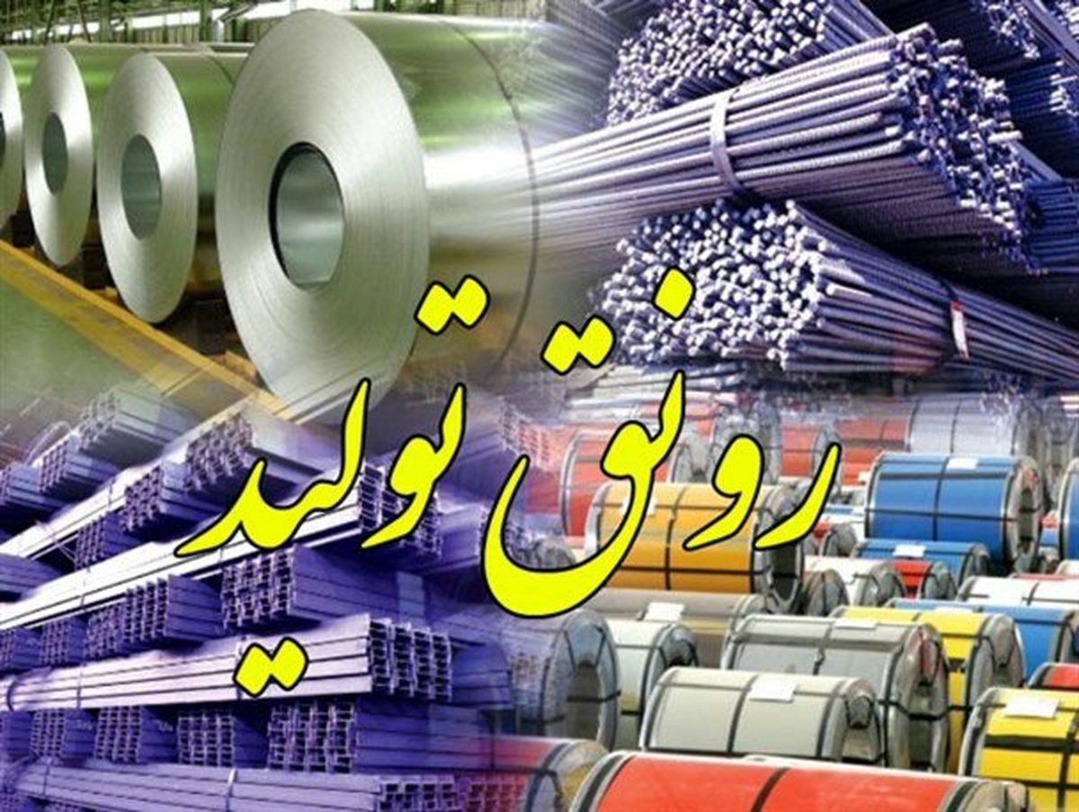 تغییر مصوبه احداث واحد تولیدی در شعاع ۱۲۰ کیلومتری تهران