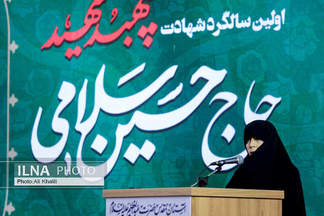 گرامیداشت اولین سالگرد شهادت سپهبد پاسدار حسین سلامی