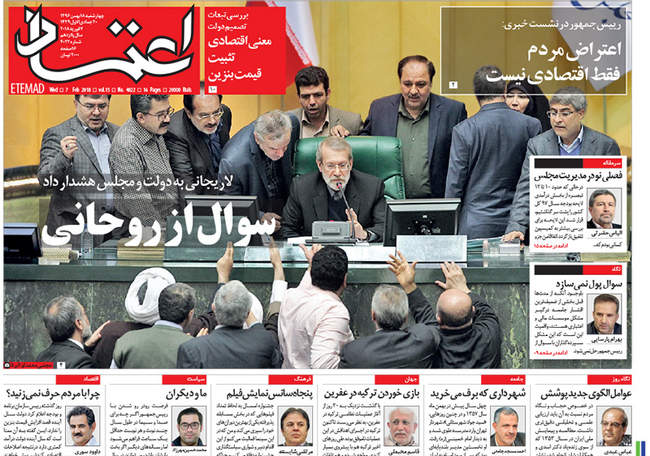 صفحه اول روزنامه ها چهارشنبه 18 بهمن