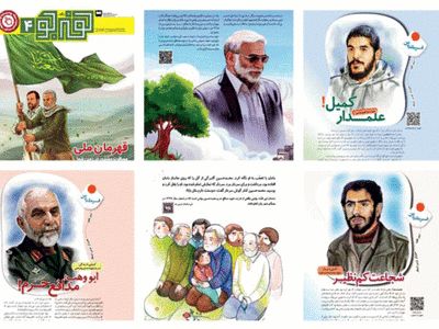 معرفی ۲۹ قهرمان ملی و دینی در مجلات رشد امسال