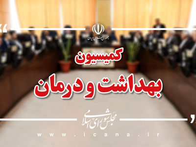 بررسی وضعیت ۴۹ مرکز درمانی آسیب‌دیده با معاونان وزارت بهداشت