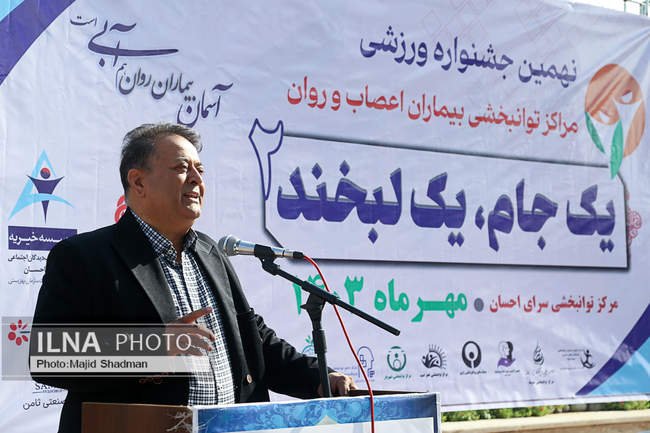 هفتمین جشنواره ورزشی مراکز توانبخشی بیماران اعصاب و روان